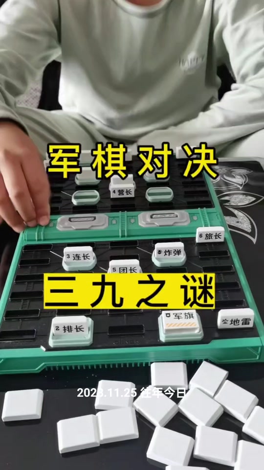 军棋翻翻棋手机版联网(安卓单机军棋翻翻棋游戏)-第5张图片-QuickQ官网