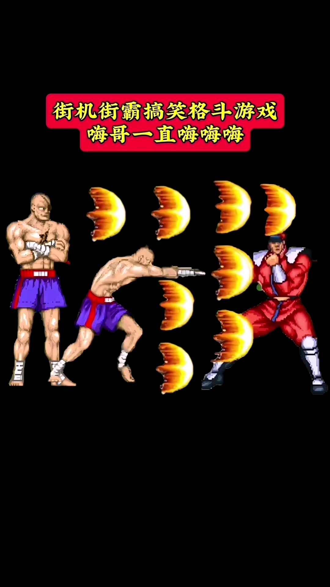 街霸2有手机版安卓吗吗(街霸2手机版安卓手机能玩街霸2吗)-第3张图片-QuickQ官网