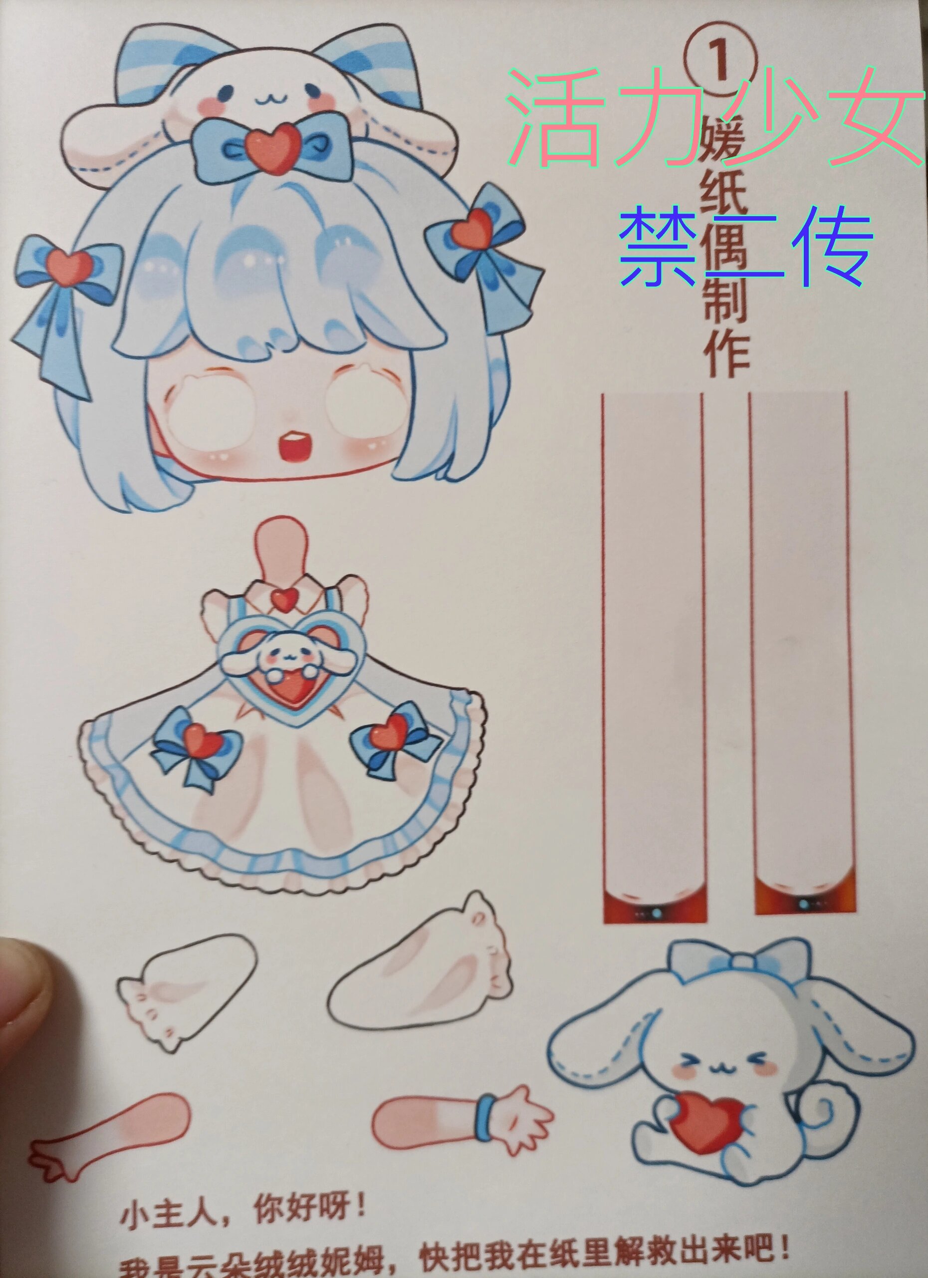 纸人苹果版(纸人手游下载)-第4张图片-QuickQ官网