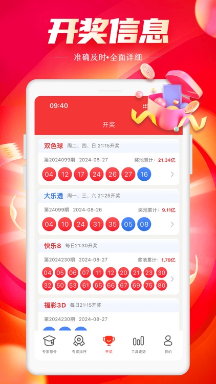 盈彩彩票官网下载安卓版(盈彩彩票官网下载安卓版最新)-第4张图片-QuickQ官网