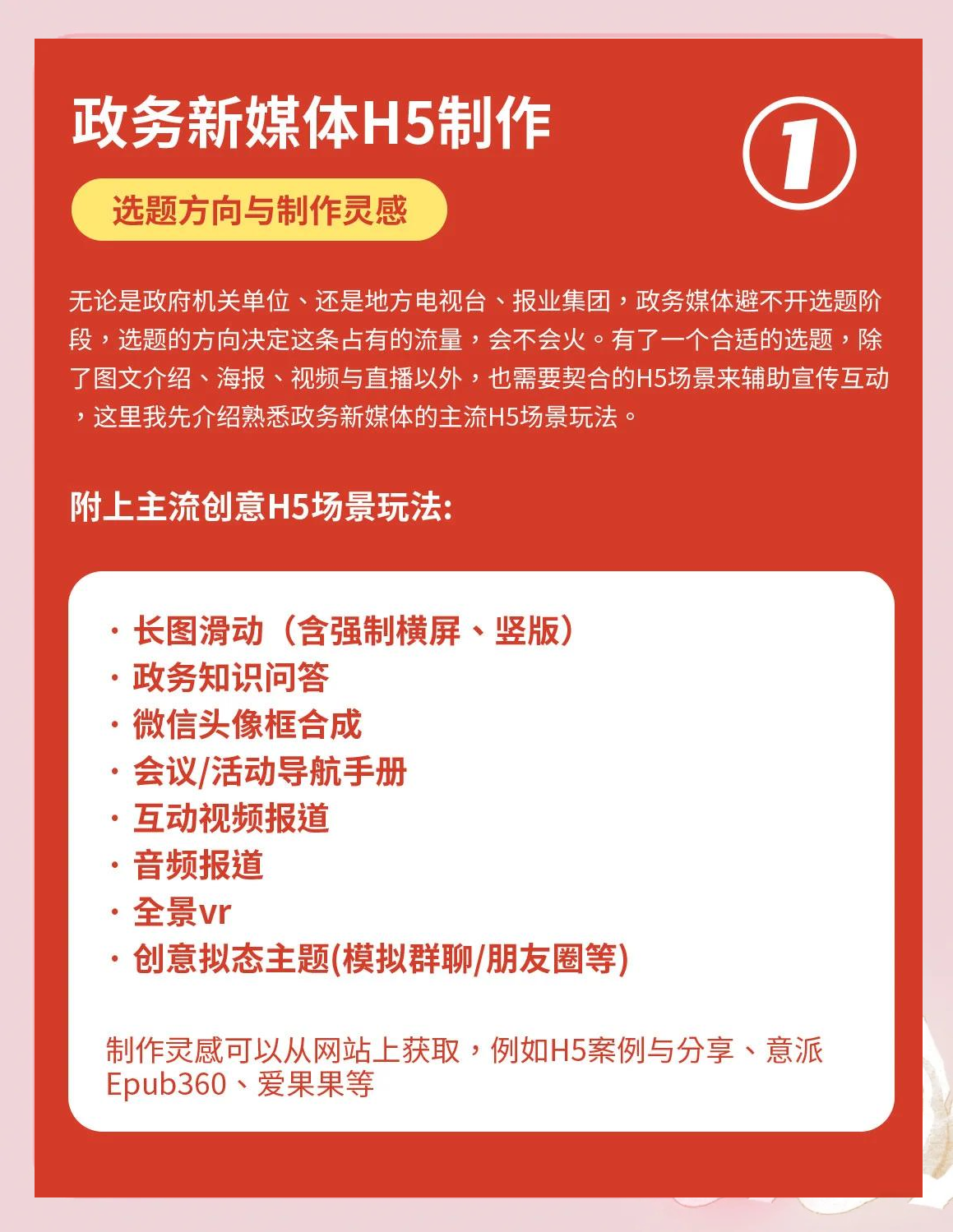 phpcms手机版解决方案(phpcms手机端和pc端制作)-第1张图片-QuickQ官网