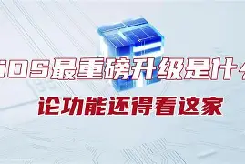 苹果手机版和移动版(苹果手机版和移动版哪个好)-第5张图片-QuickQ官网 苹果手机版和移动版(苹果手机版和移动版哪个好)-第5张图片-QuickQ官网