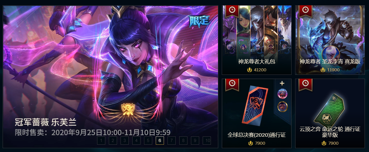 道聚城lol手机版(lol道聚城可以退款吗)-第5张图片-QuickQ官网