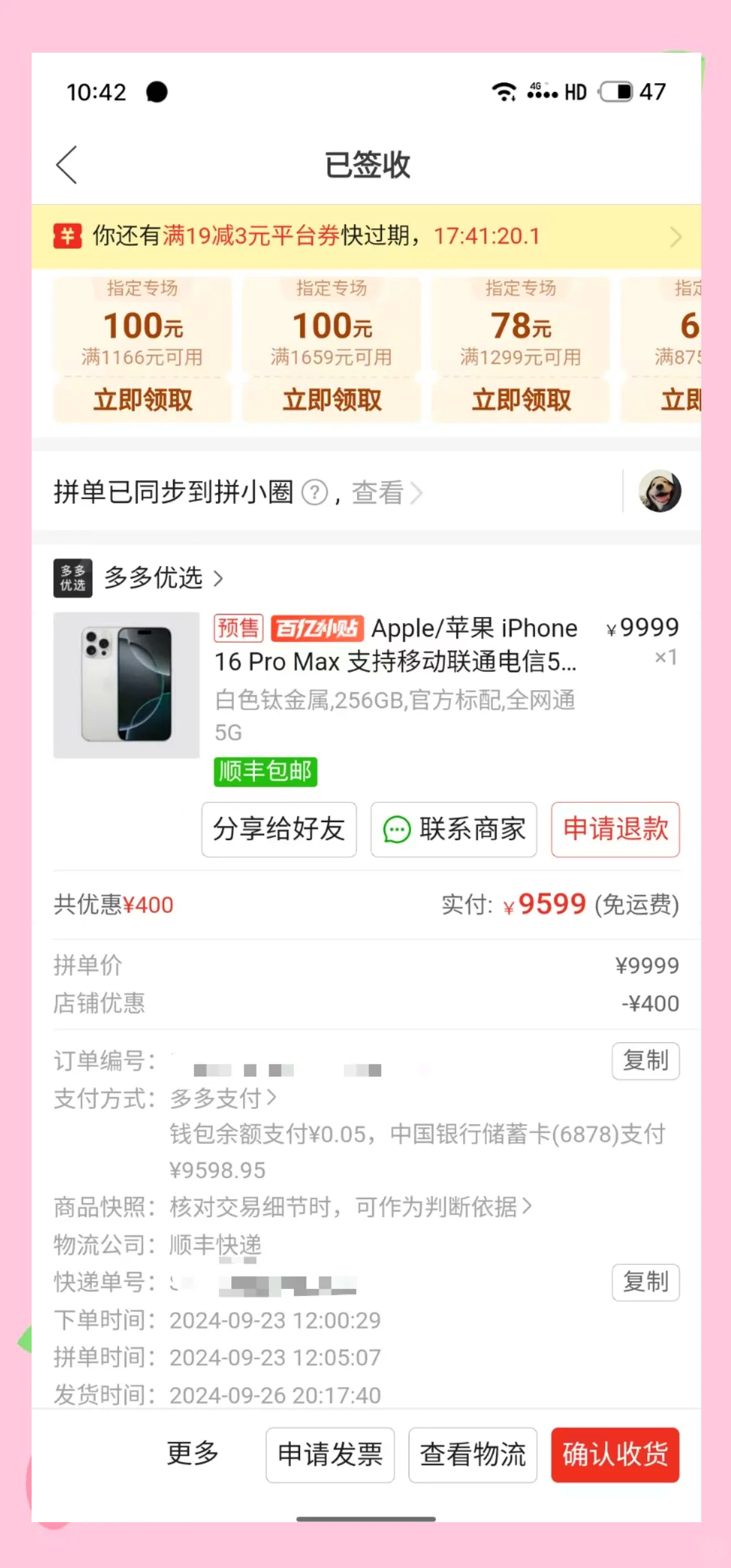 苹果版拼多多商家版(苹果拼多多商家版老版本)