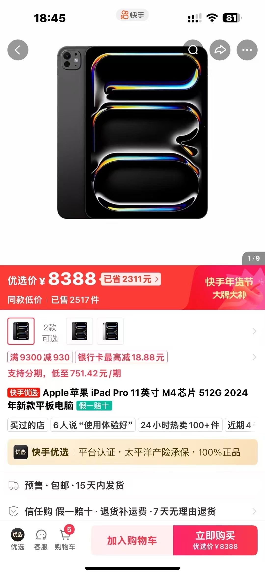 苹果版拼多多商家版(苹果拼多多商家版老版本)-第4张图片-QuickQ官网