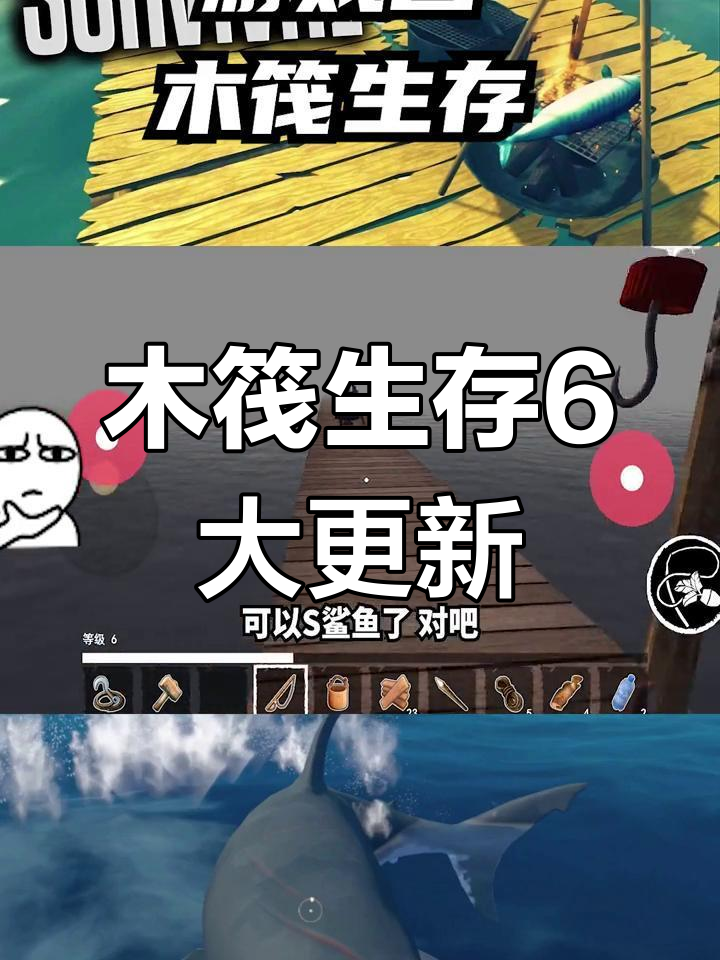 木筏生存手机版苹果版(木筏求生在苹果手机下载叫什么)-第3张图片-QuickQ官网