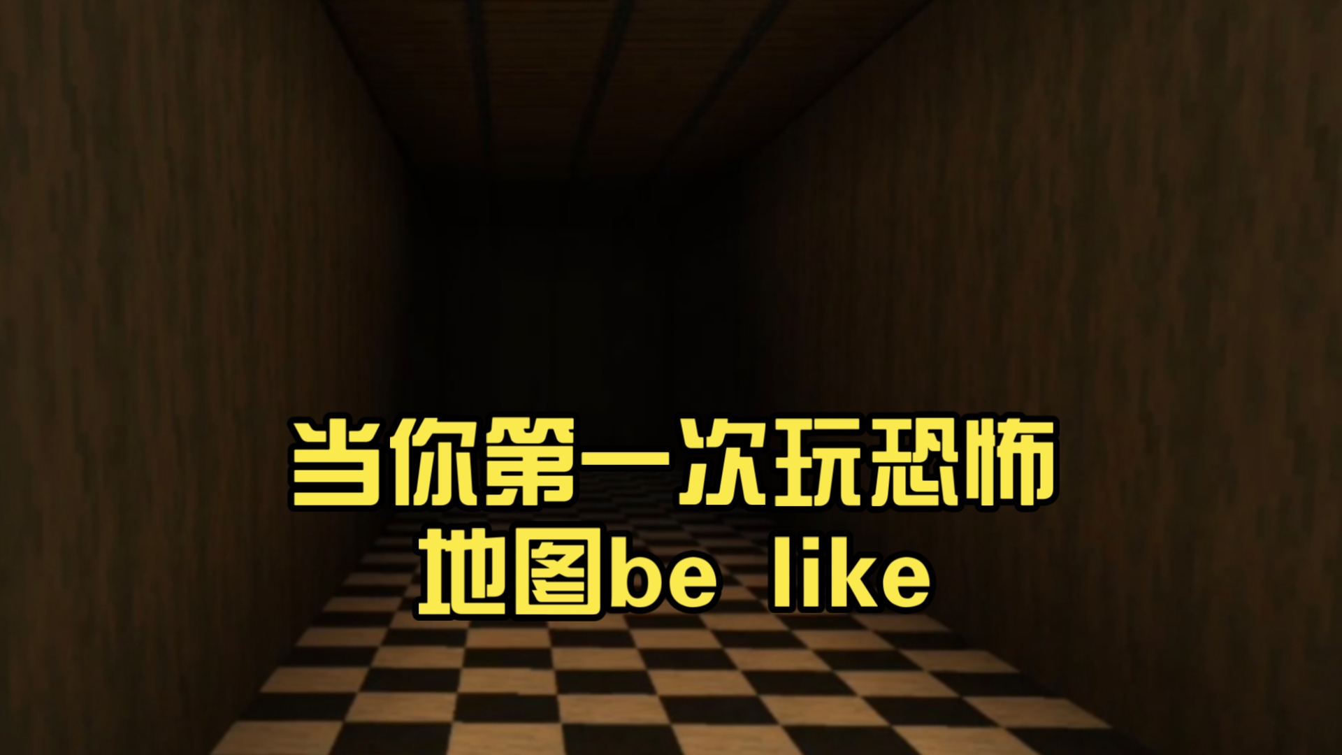 多人版恐怖地图手机(多人恐怖游戏手机版有哪些)-第4张图片-QuickQ官网