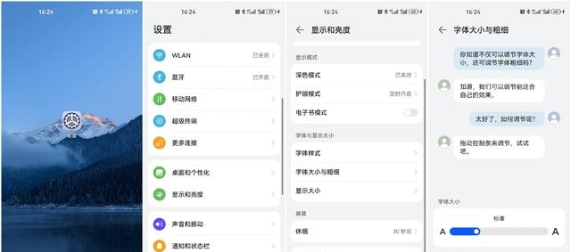 怎么换手机字体荣耀版(荣耀更换字体)-第3张图片-QuickQ官网