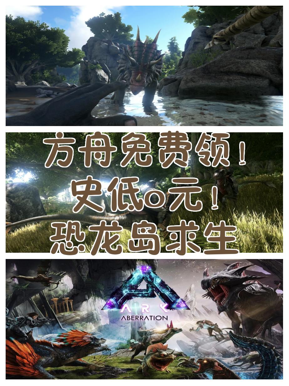 手机版方舟恐龙复活代码(手机版方舟恐龙复活代码怎么用)-第1张图片-QuickQ官网