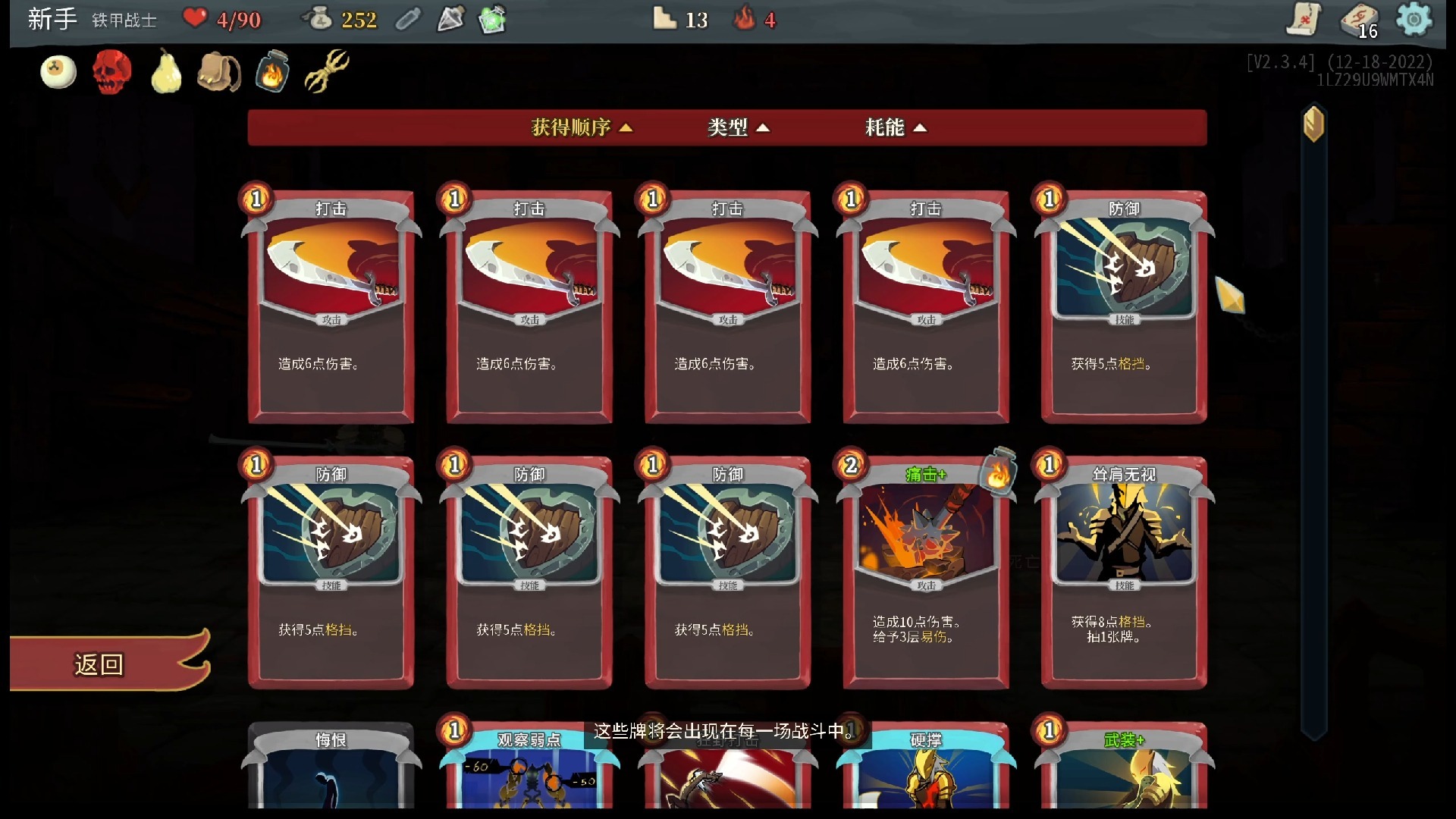 杀戮尖塔手机版屏幕设置(杀戮尖塔手机版屏幕设置在哪)-第4张图片-QuickQ官网