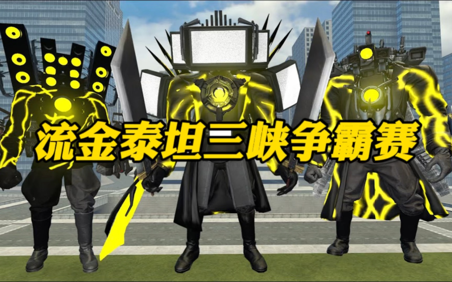 手机版泰坦模组对比图(泰坦模组手机版免费下载教程)