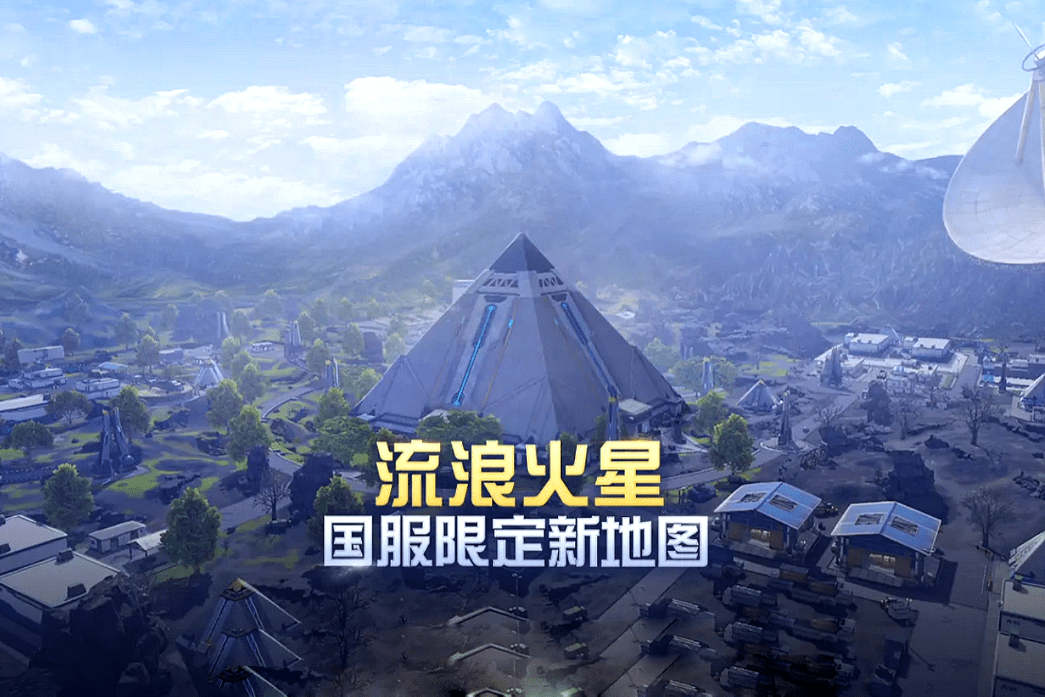 荒野行动雪地图手机版(荒野行动雪地图手机版怎么下载)-第2张图片-QuickQ官网