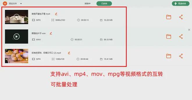 视频编码转换手机版(怎么转换视频的编码格式)-第1张图片-QuickQ官网