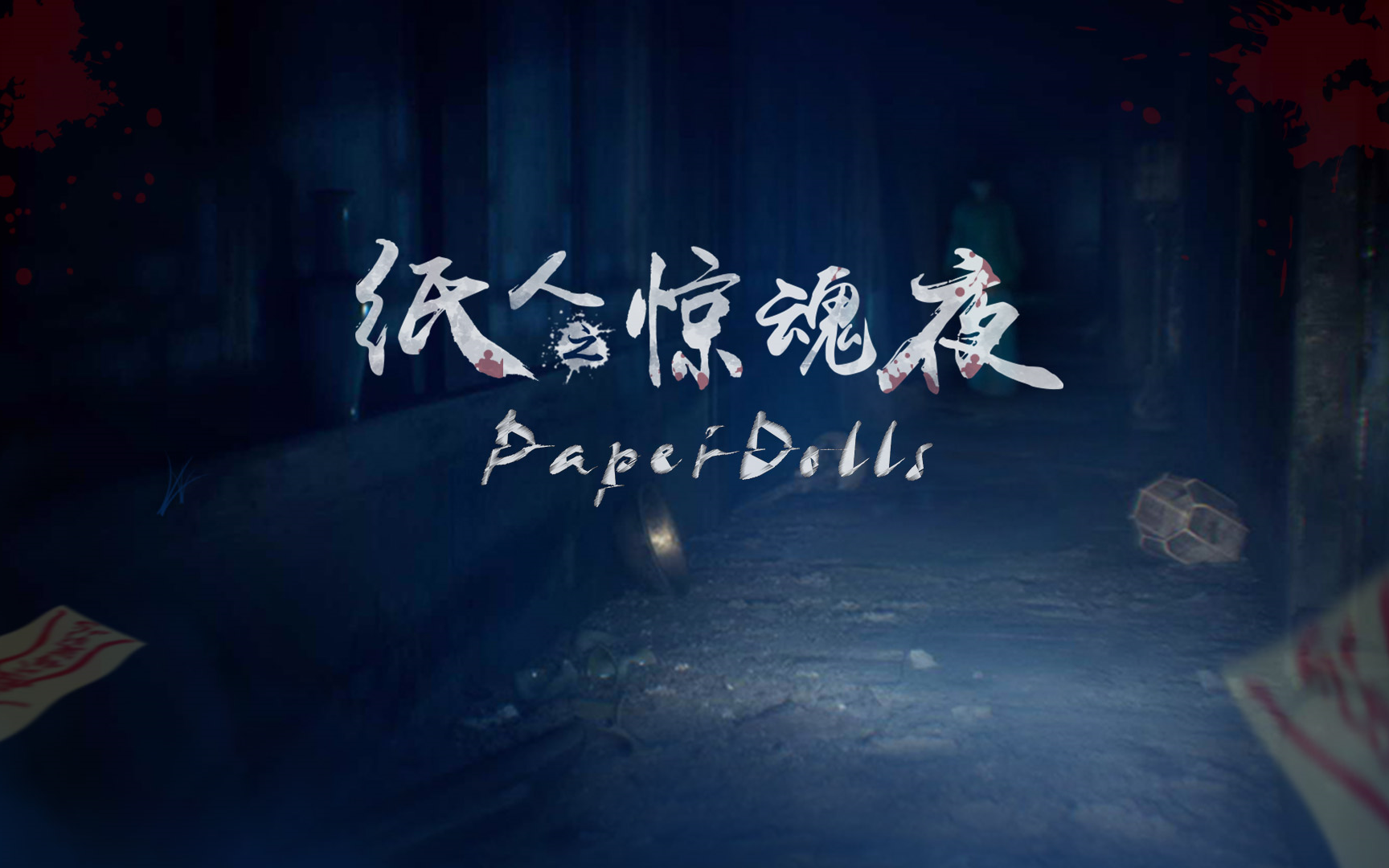 手机版纸人需要多少内存(手机版纸人需要多少内存够用)-第5张图片-QuickQ官网