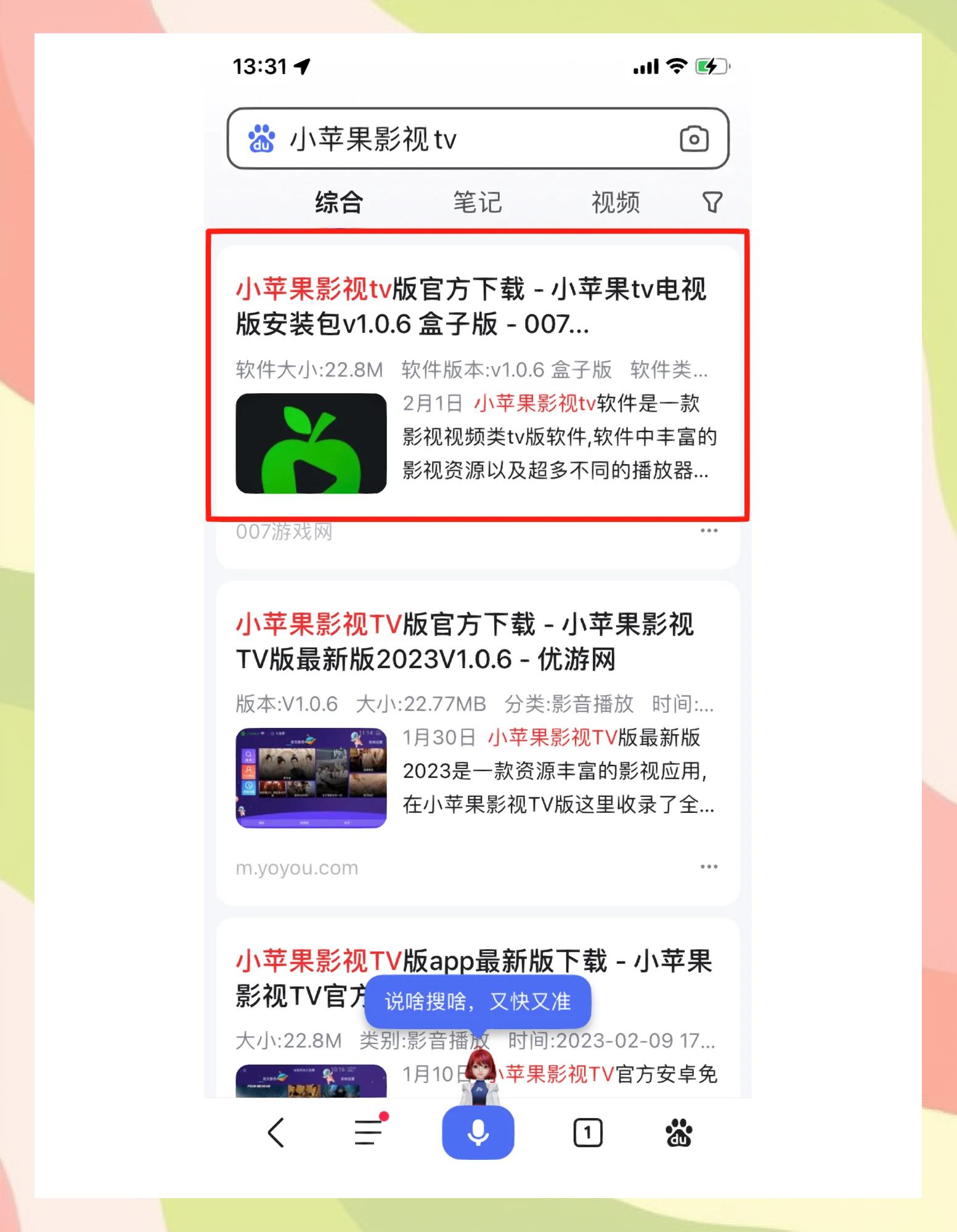 关于哪里能下载手机版腐蚀的信息-第5张图片-QuickQ官网