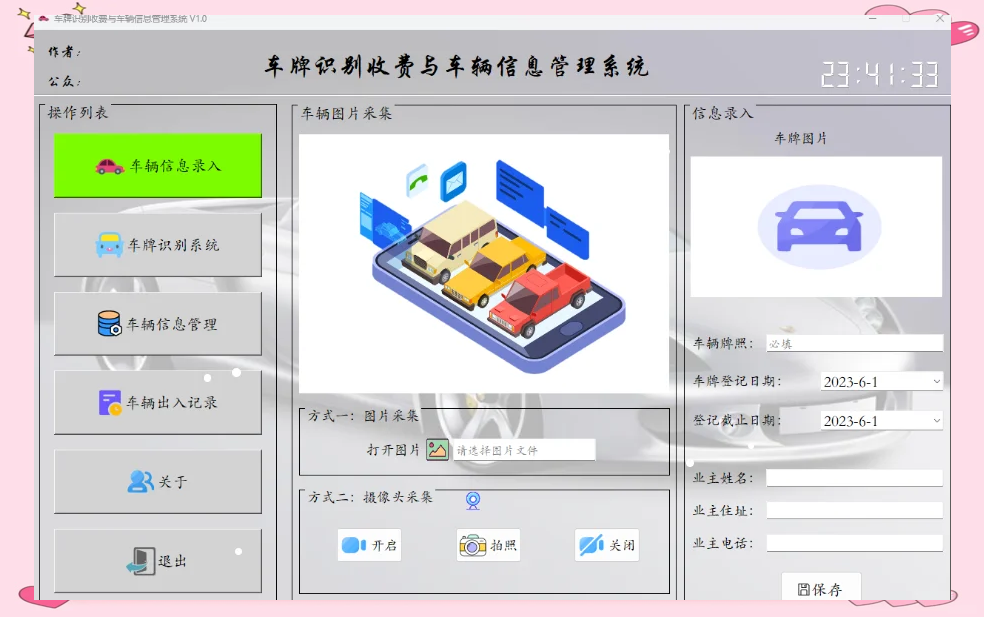 手机版车牌识别记录(app车牌识别)-第1张图片-QuickQ官网