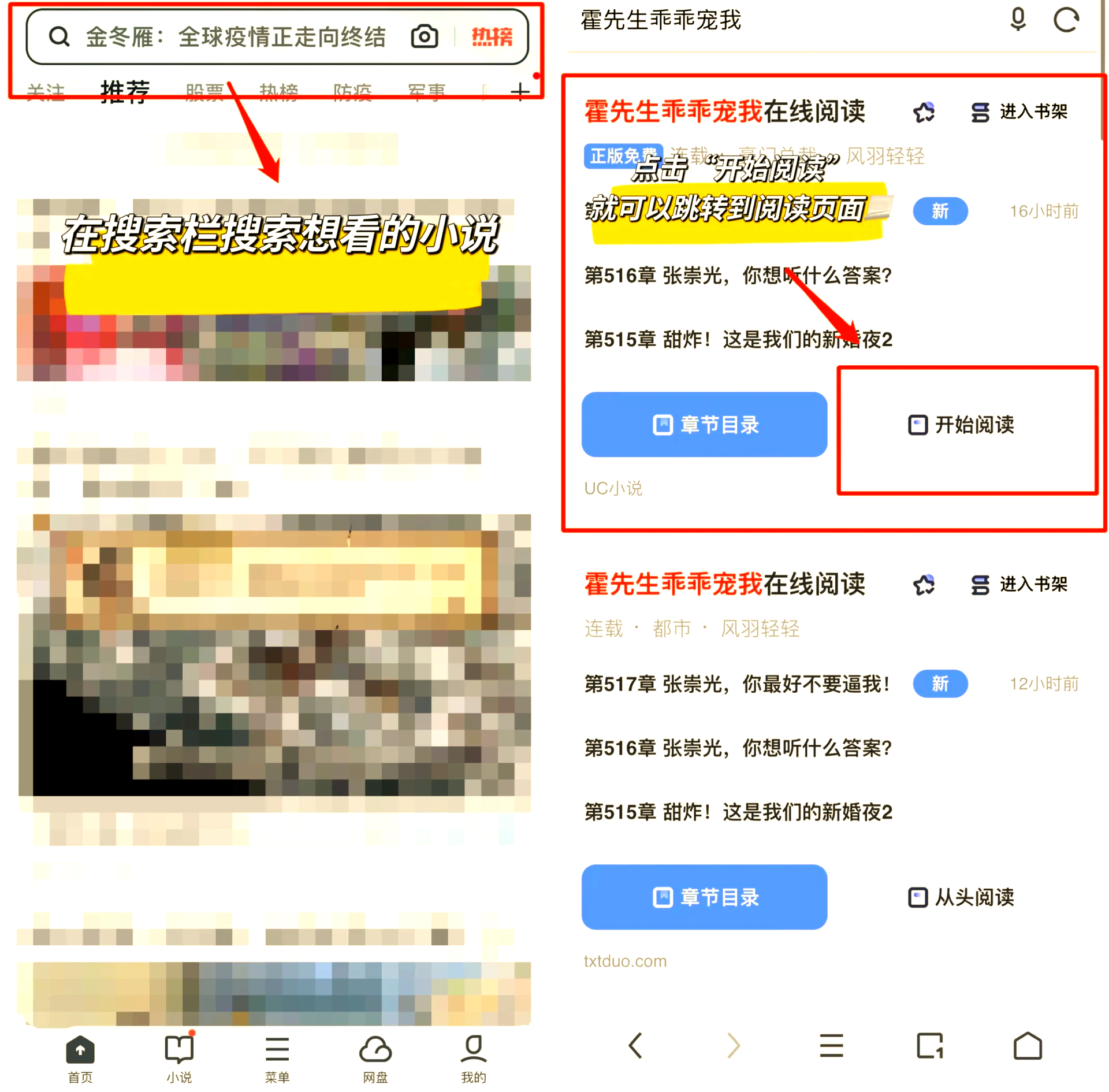 小说搜索神器手机版(小说搜索v122软件)-第2张图片-QuickQ官网