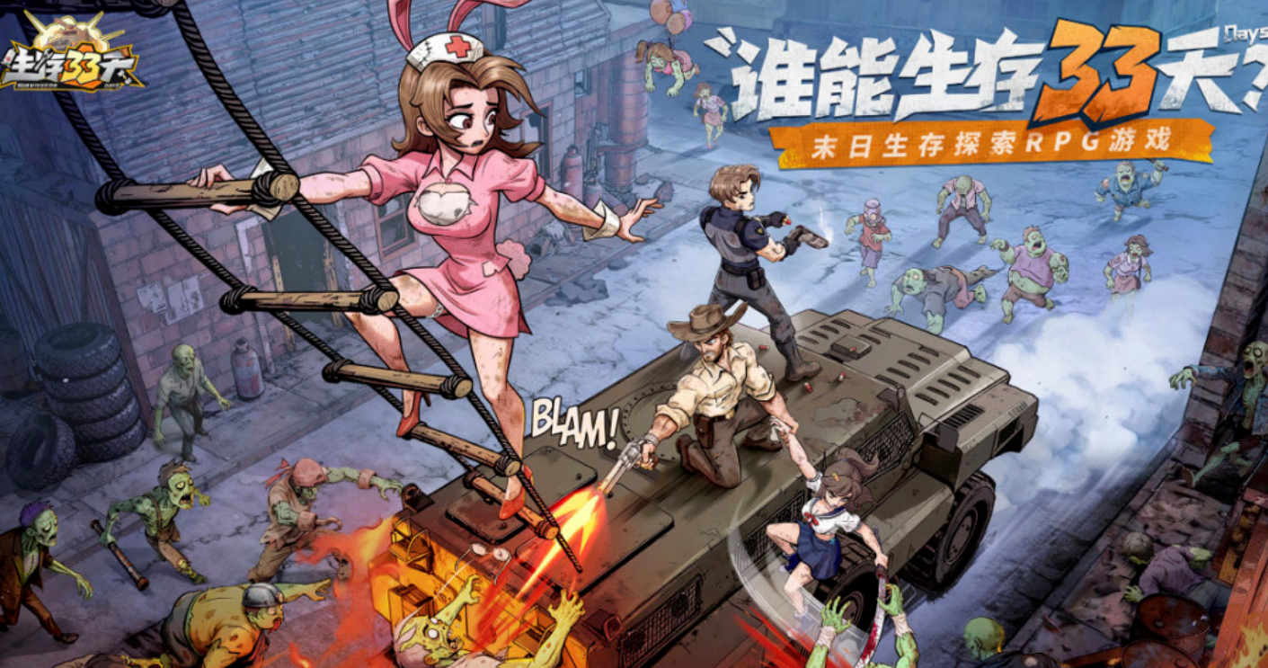 末日堡垒下载手机版(末日堡垒下载手机版最新版)-第4张图片-QuickQ官网